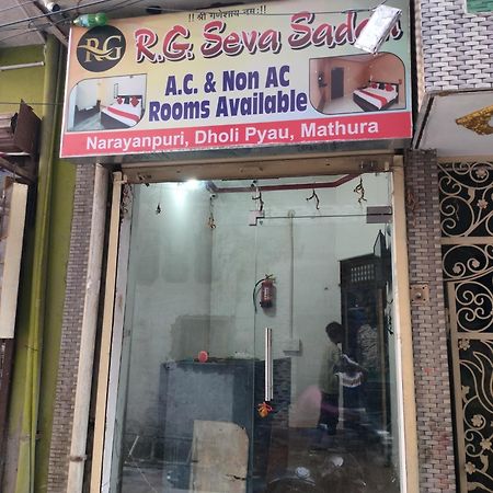 Hotel R G Sewa Sadan Mathura Exterior foto